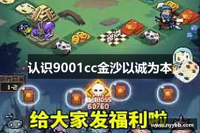 认识9001cc金沙以诚为本